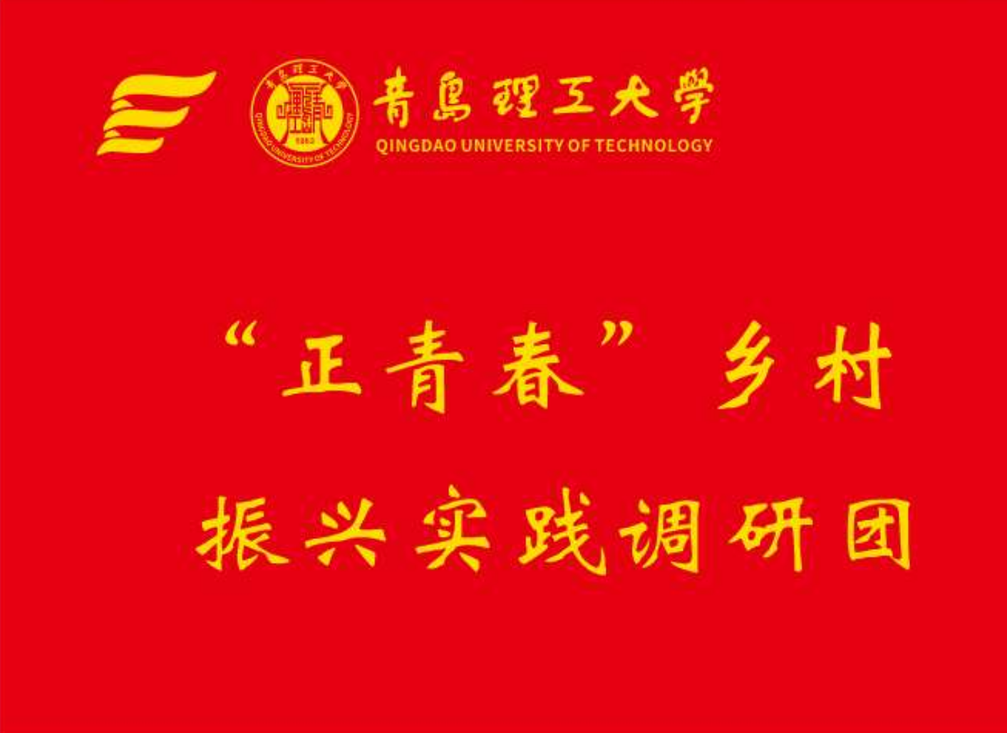 团队合影